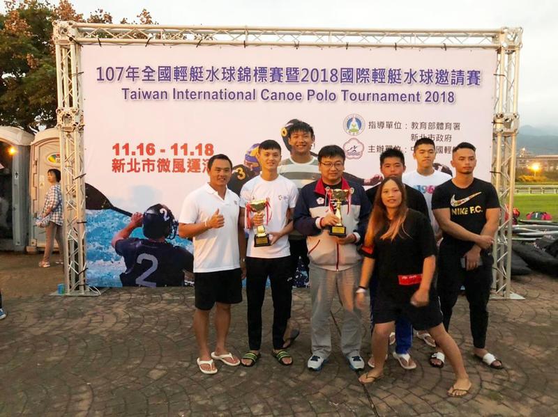 107年全國輕艇水球錦標賽暨2018國際輕艇水球邀請賽