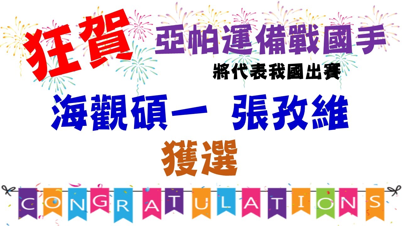 碩士