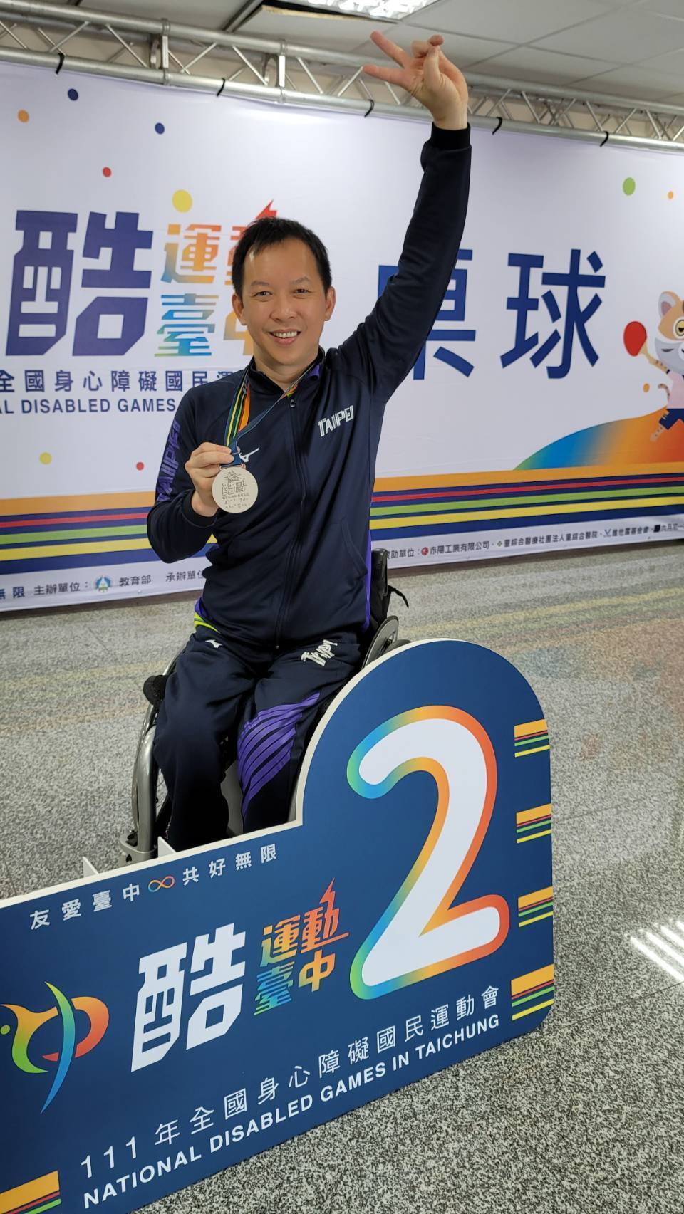 碩士