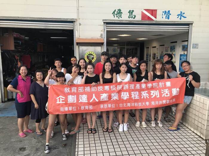 海觀系企劃達人產業學程校外教學活動熱情完成圖片