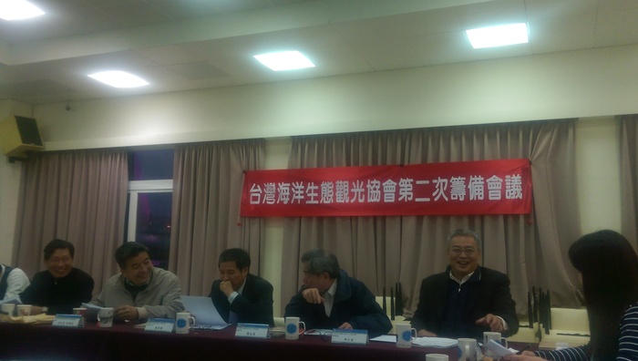 2015.01.07台灣海洋生態觀光協會第二次籌備會議情形與會議記錄圖片