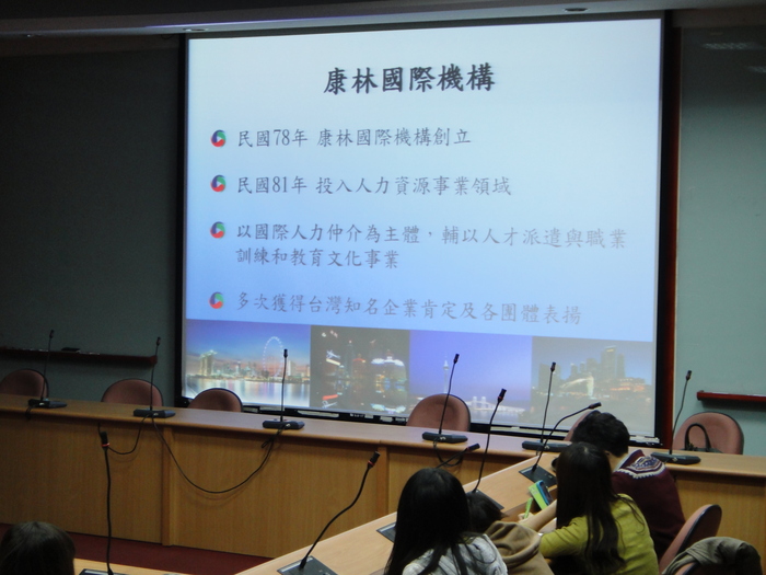 2013.03.14_101學年度第2學期第1次觀光專題講座課程圖片