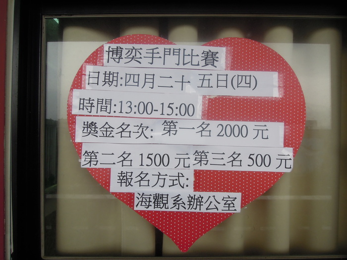 2013.04.25博奕教學教學觀摩會__「博奕手門比賽」及「加勒比海樸克解說教學」圖片