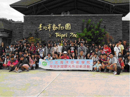 20121016海洋休閒觀光系在動物園舉辦迎新活動圖片