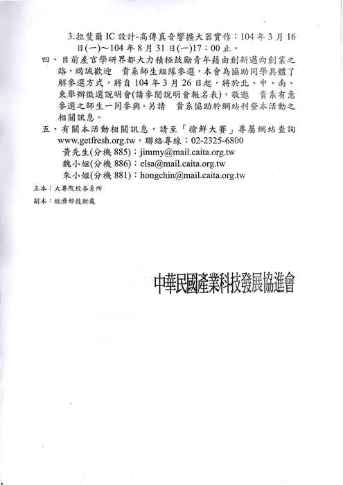 「2015搶鮮大賽」圖片