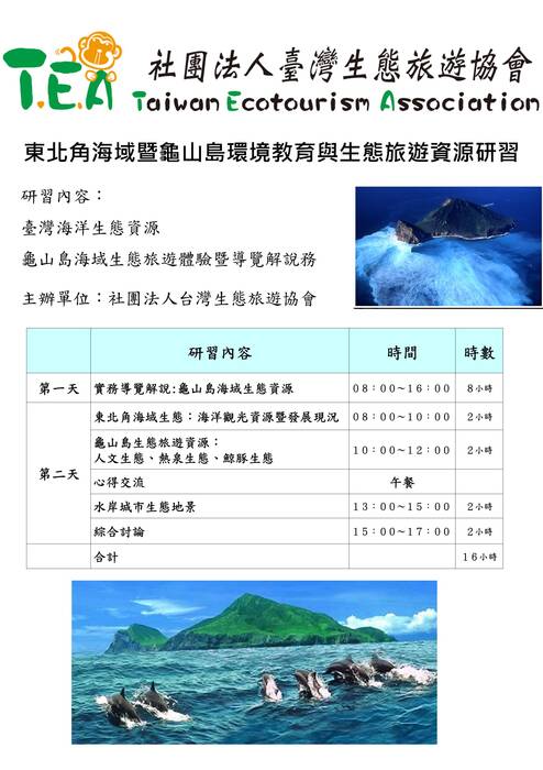 課程安排圖片