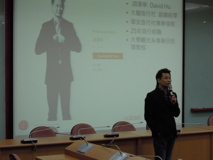 2016.03.10郵輪旅遊講座圖片