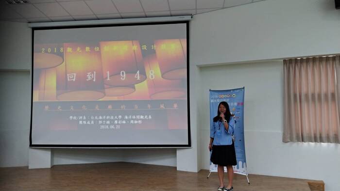 本系同學參加2018觀光數位創新遊程設計競賽榮獲特優及評審獎圖片