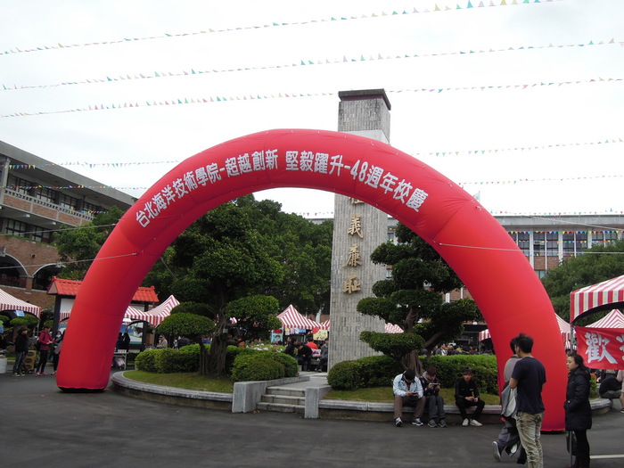 48週年校慶活動及海洋休閒觀光系系科成果展圖片