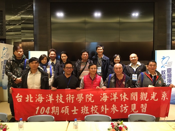 2015.11.26海觀系全體研究生參加台灣海洋大學舉辦之『2015台灣海洋專業人才培育論壇』圖片