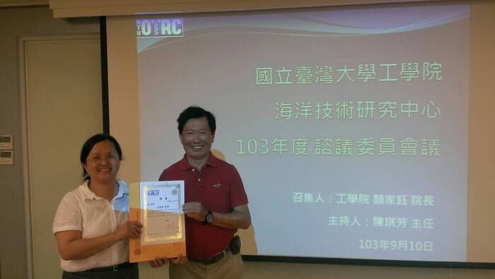 系主任應聘為國立台灣大學工學院海洋技術研究中心特約顧問圖片