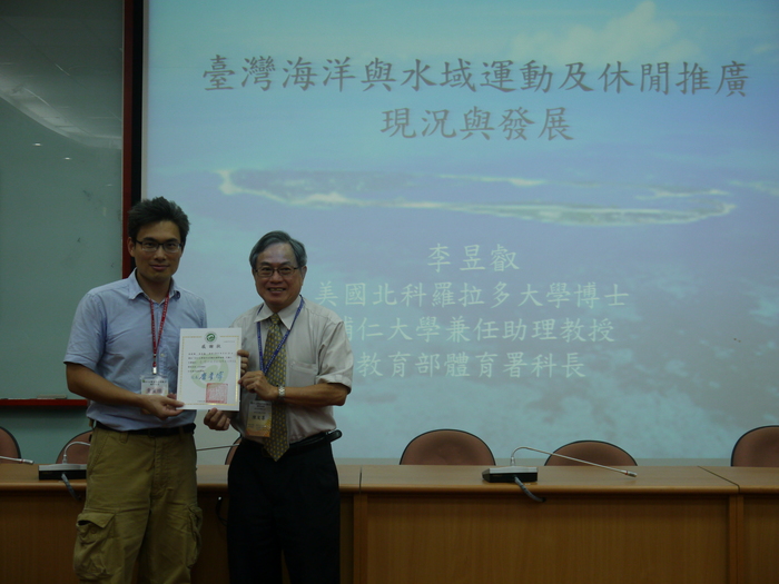 2015台灣海洋休閒觀光趨勢論壇圖片