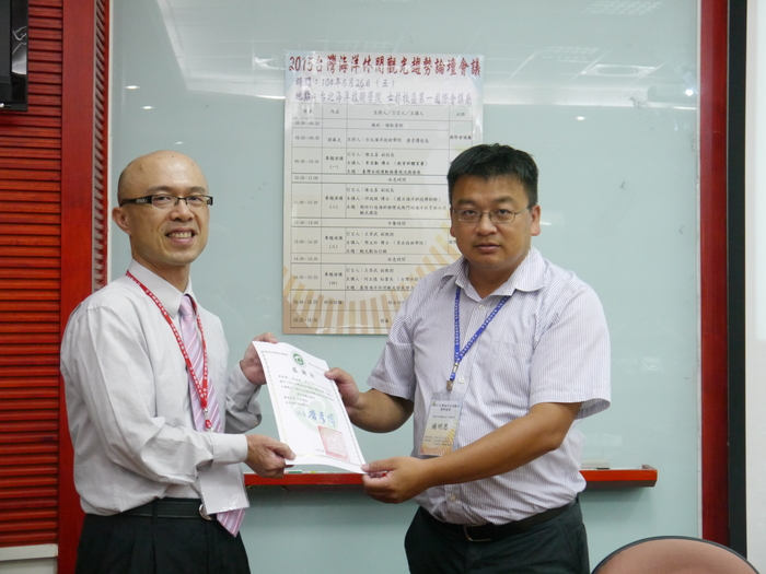2015台灣海洋休閒觀光趨勢論壇圖片