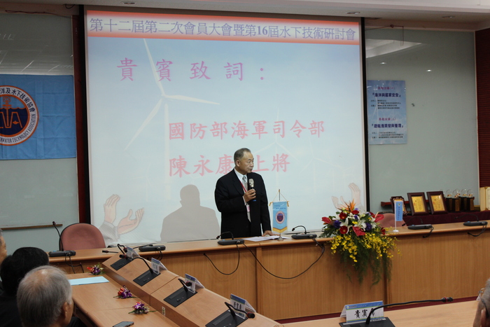 中華民國海洋及水下技術協會第12屆第二次會員大會 第16屆水下技術研討會暨國科會成果發表會圖片