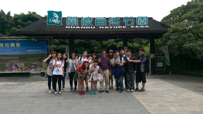 觀一誠觀一明關渡自然公園校外教學圖片