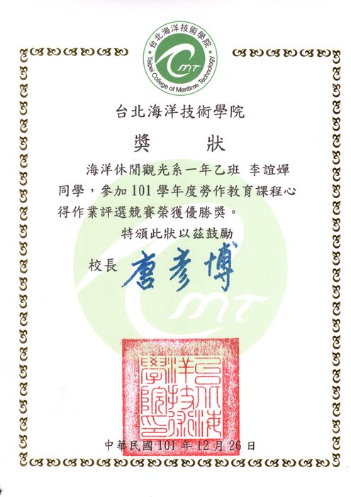 賀!四觀一乙李誼嬋榮獲101學年度勞作教育課程優勝獎圖片