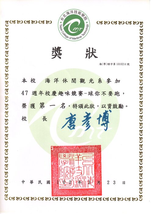 47週年校慶海觀系英雄榜_榮獲多項獎項、成果豐碩圖片