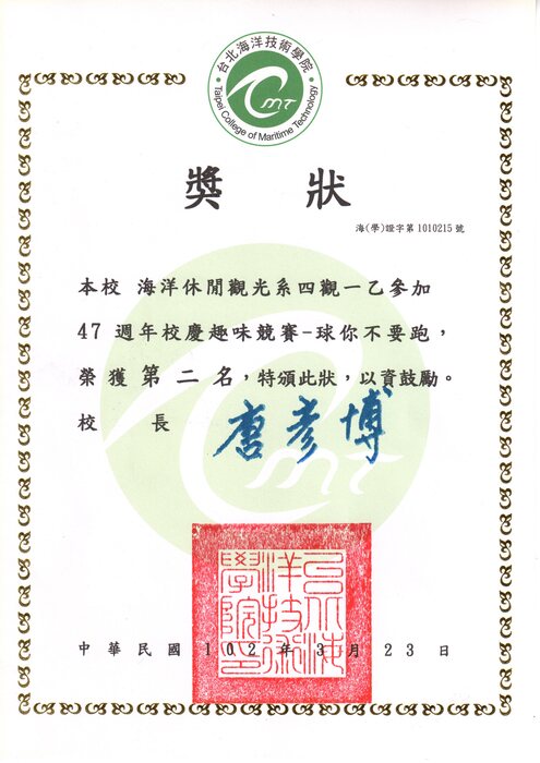 47週年校慶海觀系英雄榜_榮獲多項獎項、成果豐碩圖片
