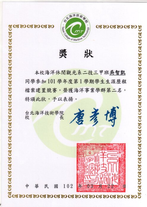 47週年校慶海觀系英雄榜_榮獲多項獎項、成果豐碩圖片