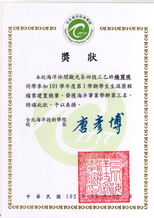47週年校慶海觀系英雄榜_榮獲多項獎項、成果豐碩圖片