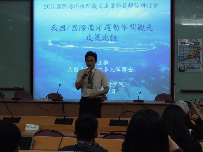 海洋休閒觀光系於5月2日辦理2013國際海洋休閒觀光產業發展趨勢研討會圖片