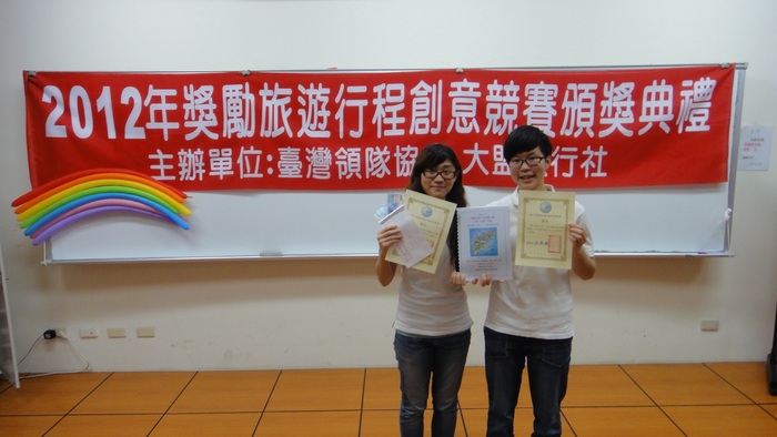 賀!觀五明陳玟卉、李怡潔榮獲[2012年獎勵旅遊行程規劃比賽-台南、高雄、屏東]第二名圖片