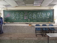 2012年(101學年度)系學會正副會長當選公告圖片