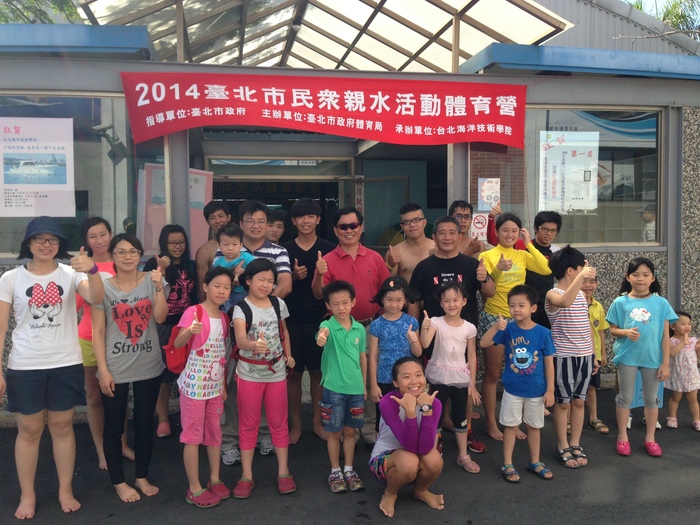本系將辦理臺北市政府體育局「2014臺北市民眾親水活動體育營」活動圖片