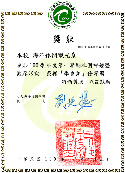 狂賀本系系學會勇奪社團評鑑學會組優等圖片