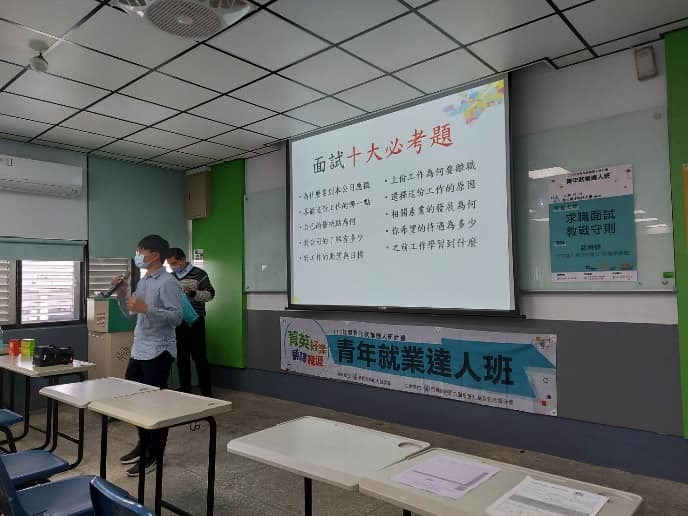 疫情後面試十大必考題  #海觀系 #就業達人 講座圖片