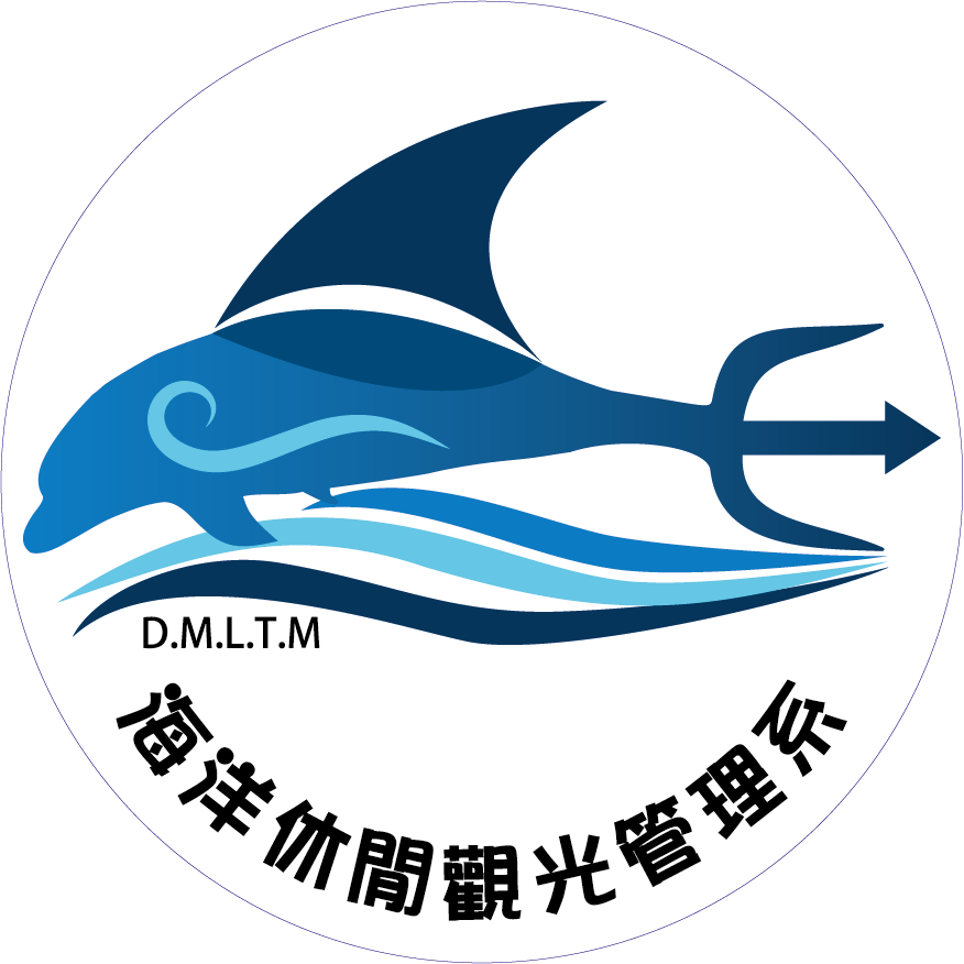 台北海洋科技大學《海洋休閒觀光系》(另開新視窗)